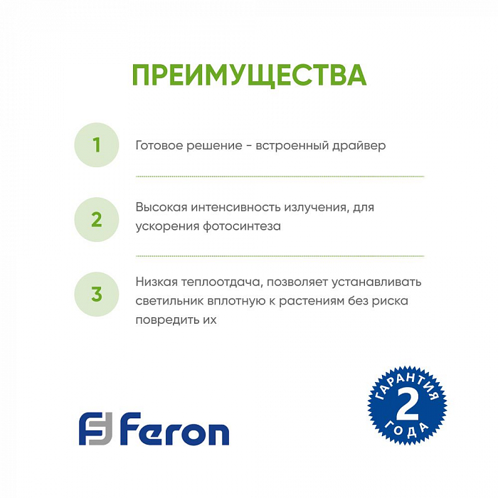 Светильник FERON 41354
