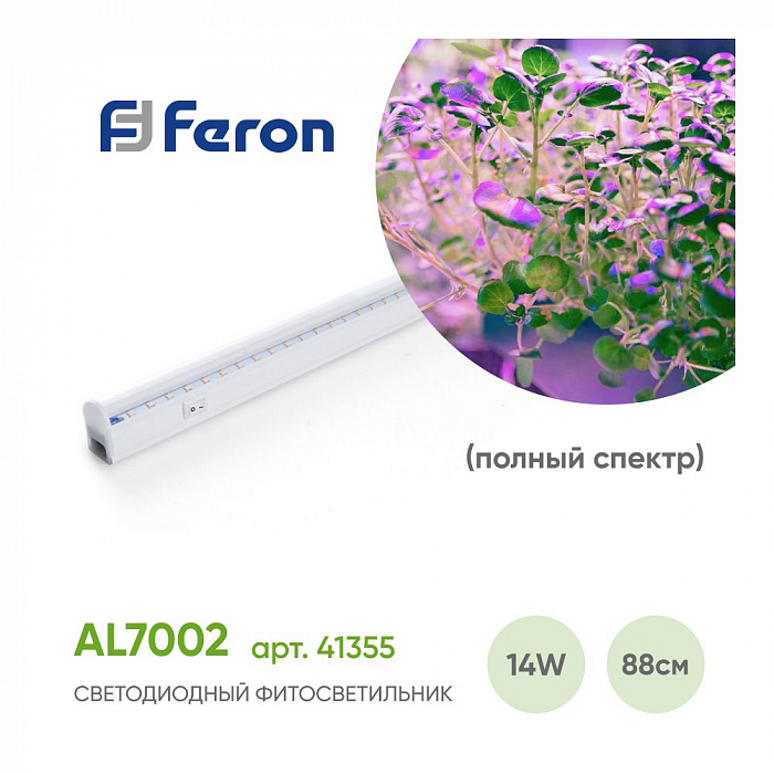 Светильник FERON 41355