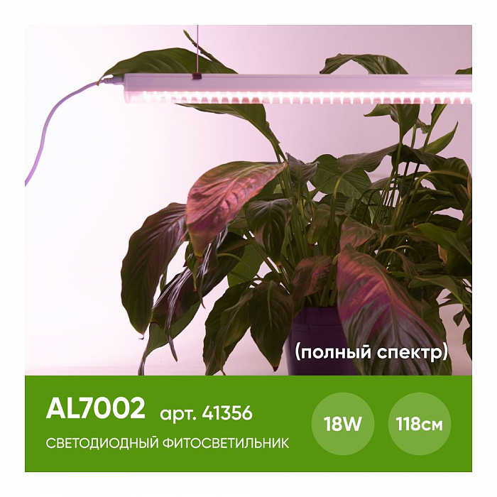 Светильник FERON 41356