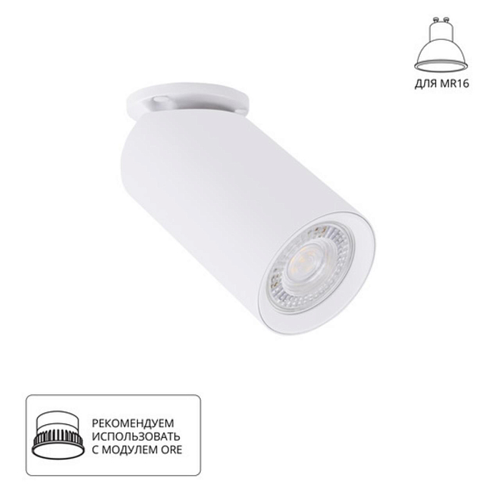 Спот Arte Lamp A3213PL-1WH